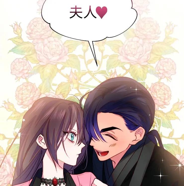 《扑通扑通攻略记》第102话 第34页