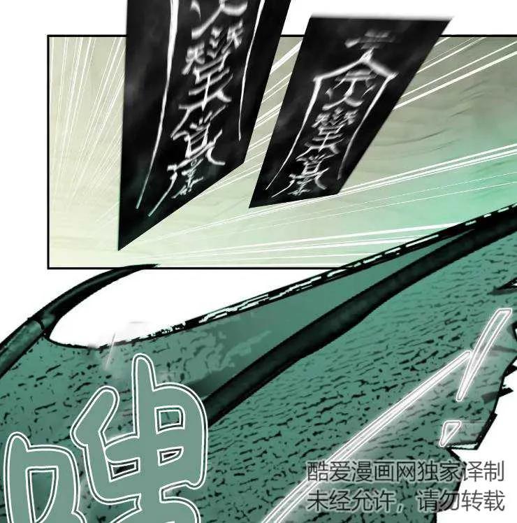 《扑通扑通攻略记》第102话 第76页