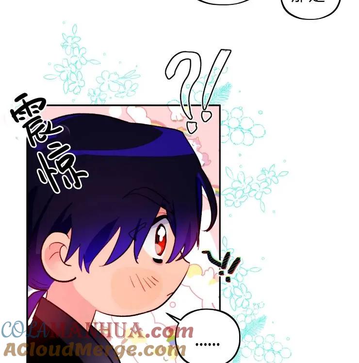 《扑通扑通攻略记》第102话 第61页