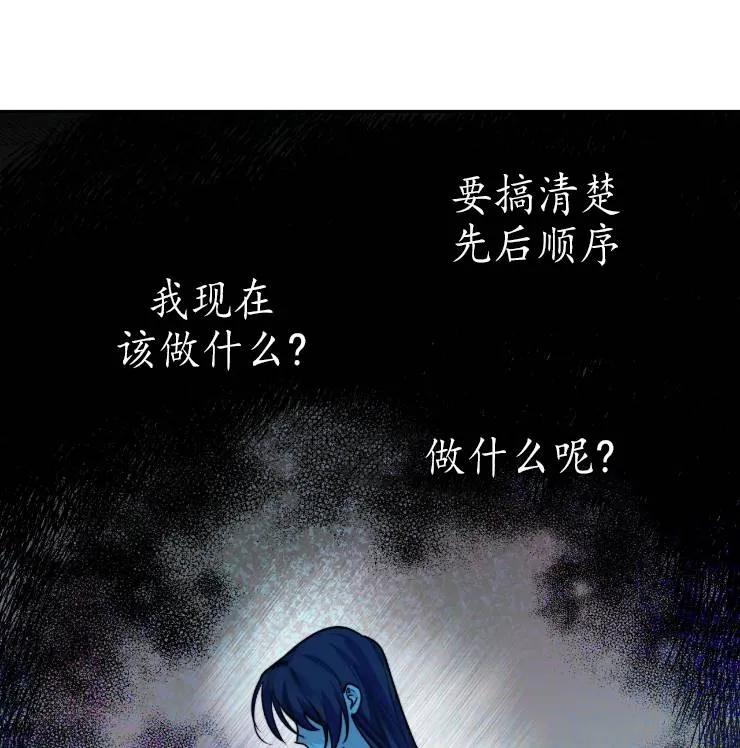 《扑通扑通攻略记》第102话 第6页