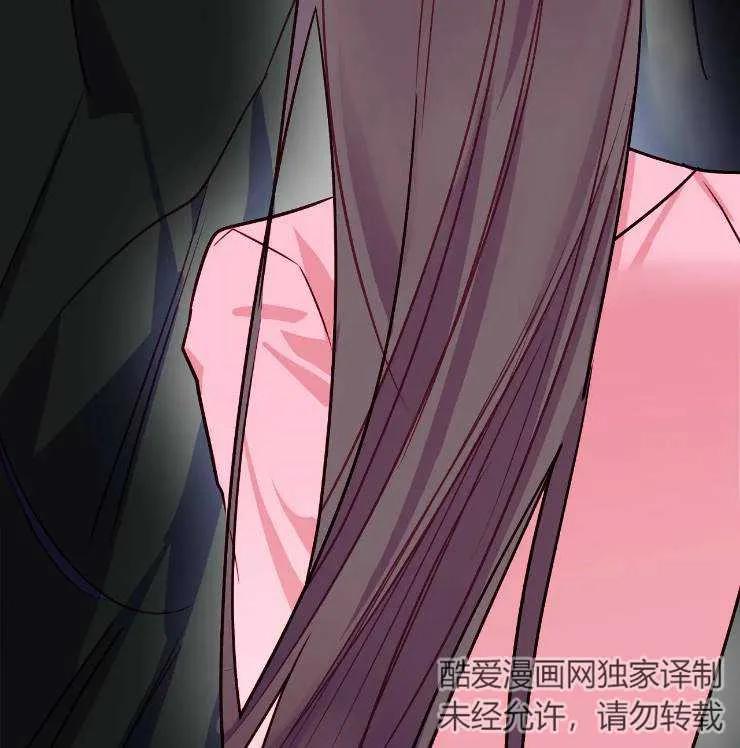 《扑通扑通攻略记》第102话 第51页