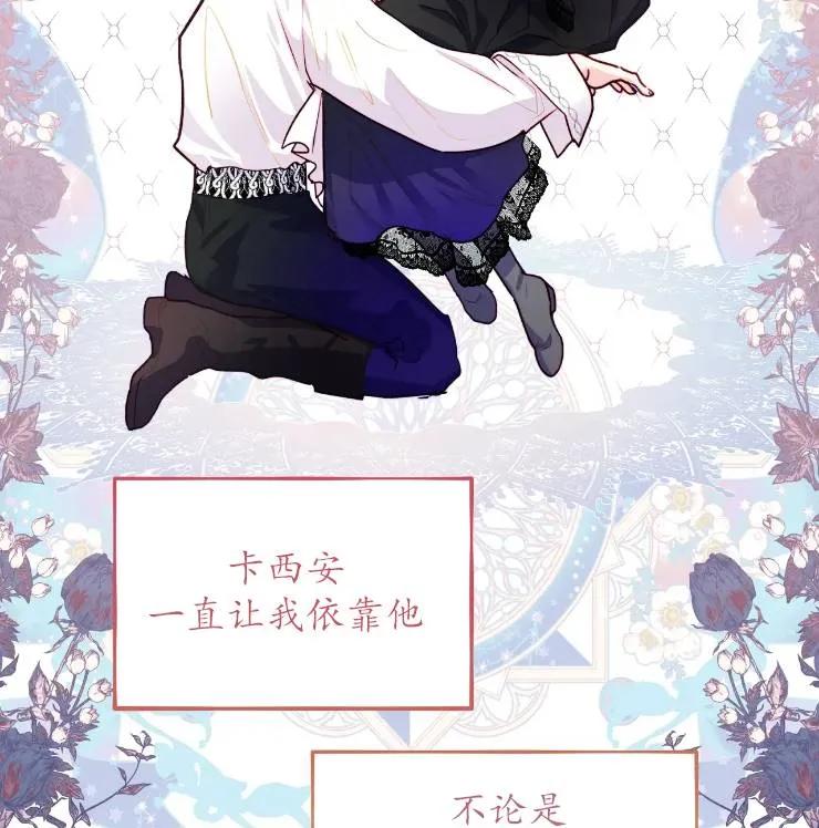 《扑通扑通攻略记》第102话 第26页