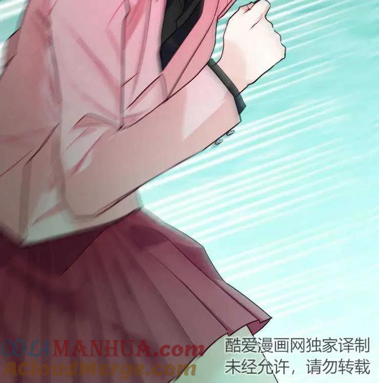 《扑通扑通攻略记》第102话 第69页