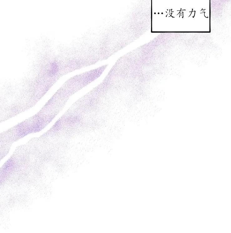 《扑通扑通攻略记》第102话 第16页