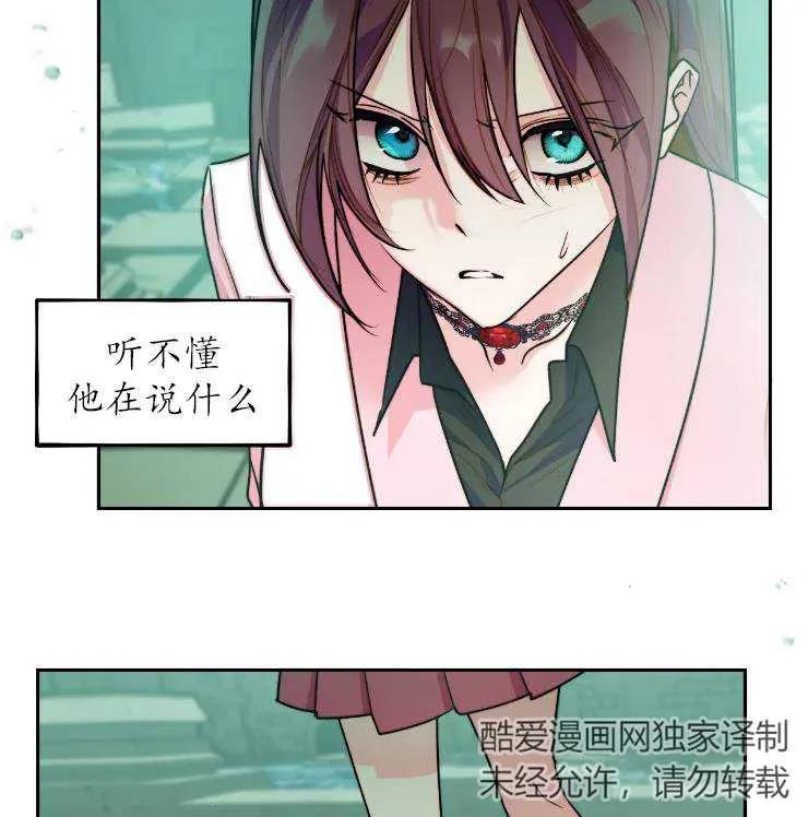 《扑通扑通攻略记》第102话 第3页