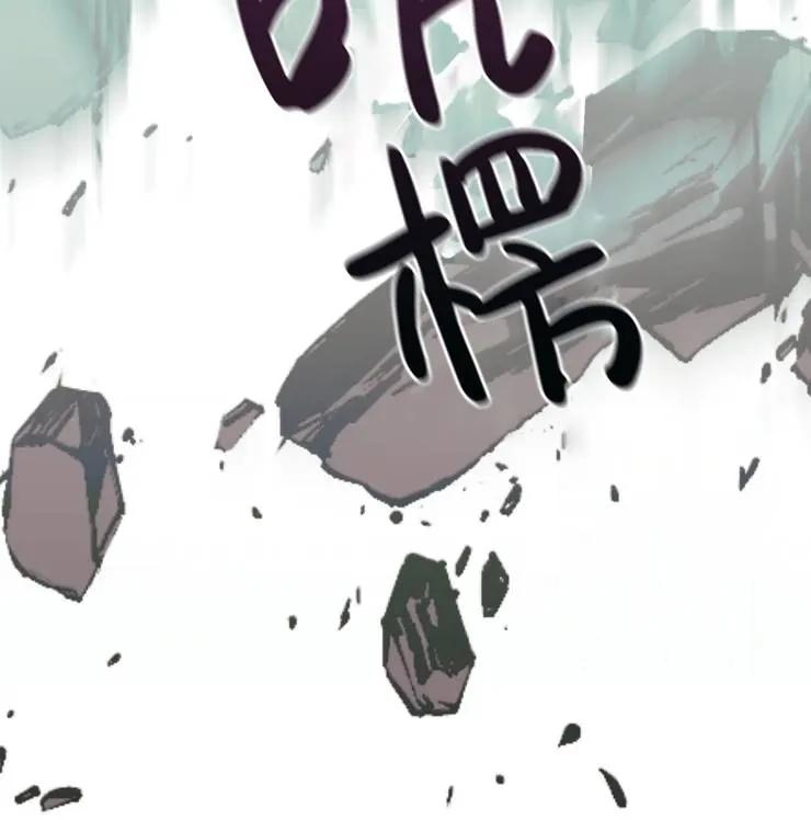 《扑通扑通攻略记》第102话 第96页