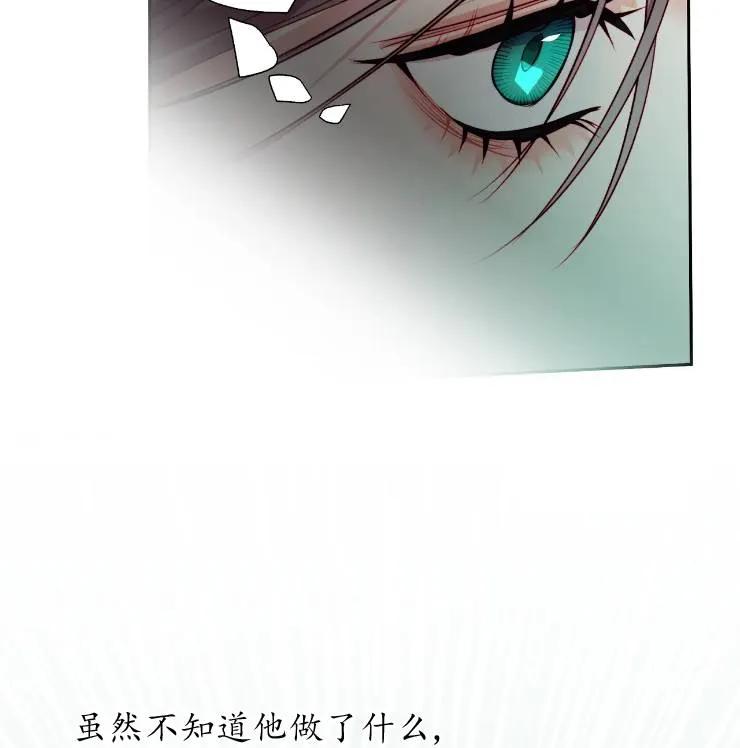 《扑通扑通攻略记》第102话 第71页