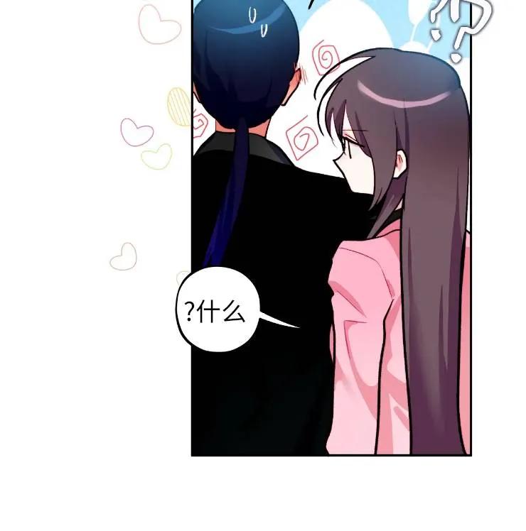 《扑通扑通攻略记》第102话 第63页