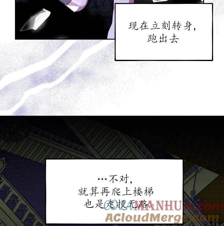 《扑通扑通攻略记》第102话 第9页