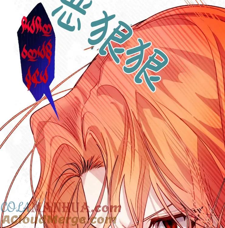 《扑通扑通攻略记》第102话 第81页