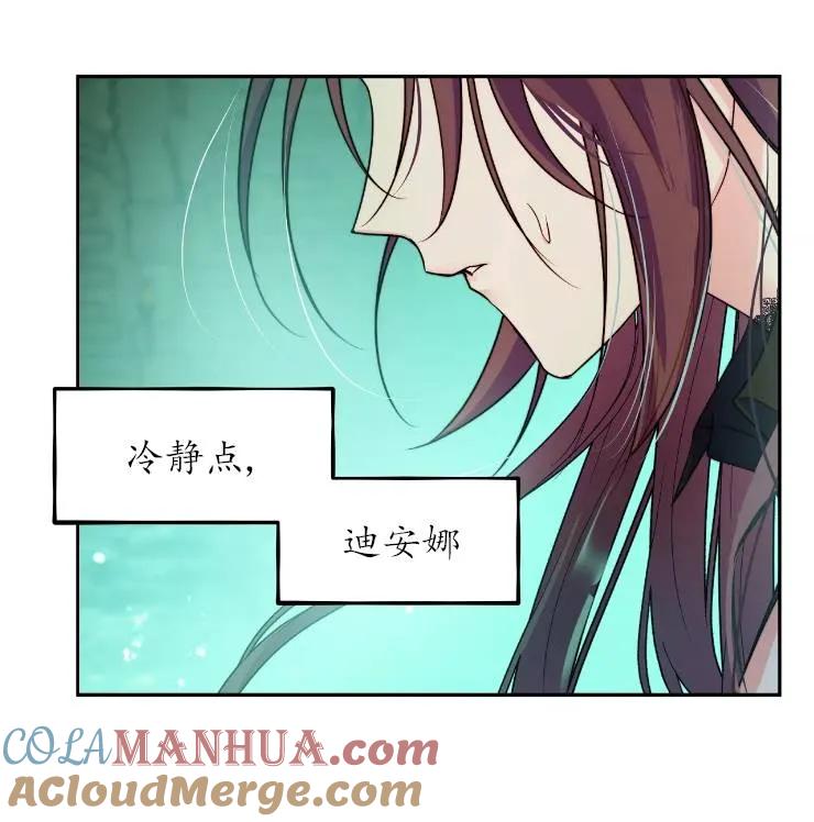 《扑通扑通攻略记》第102话 第5页
