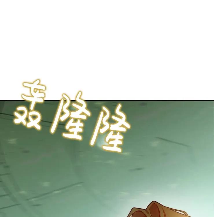 《扑通扑通攻略记》第102话 第64页