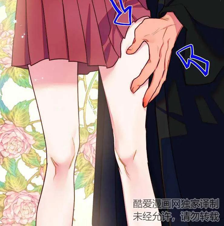 《扑通扑通攻略记》第102话 第36页
