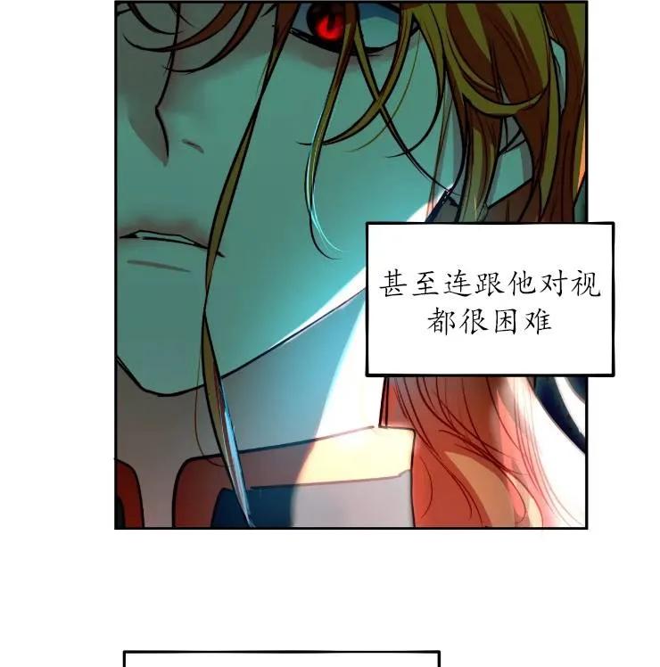 《扑通扑通攻略记》第102话 第18页