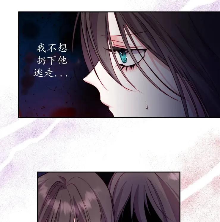 《扑通扑通攻略记》第102话 第12页