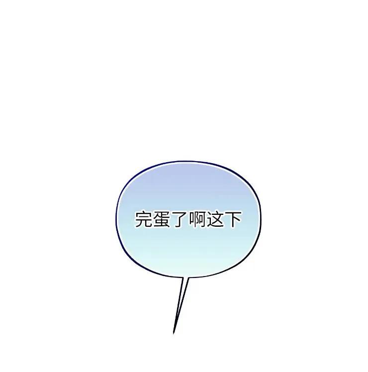 《扑通扑通攻略记》第102话 第98页