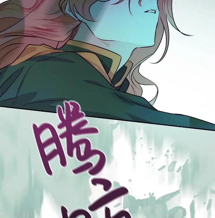 《扑通扑通攻略记》第102话 第95页