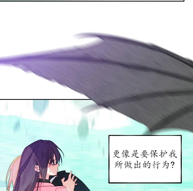 《扑通扑通攻略记》第103话 第67页