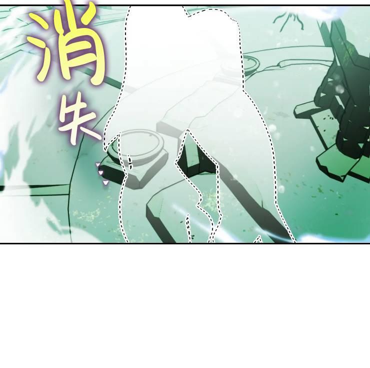 《扑通扑通攻略记》第103话 第24页