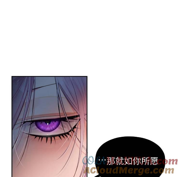 《扑通扑通攻略记》第103话 第29页