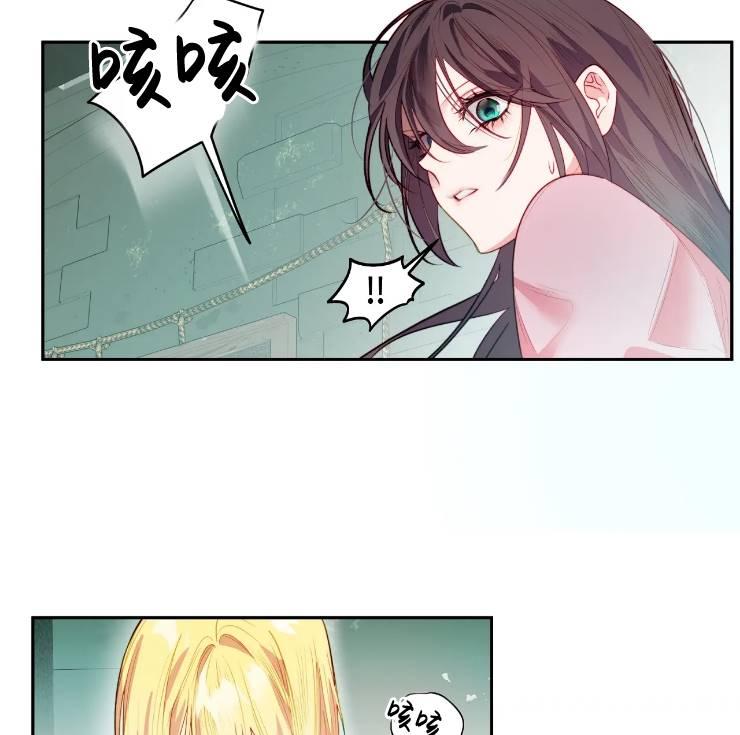 《扑通扑通攻略记》第103话 第55页