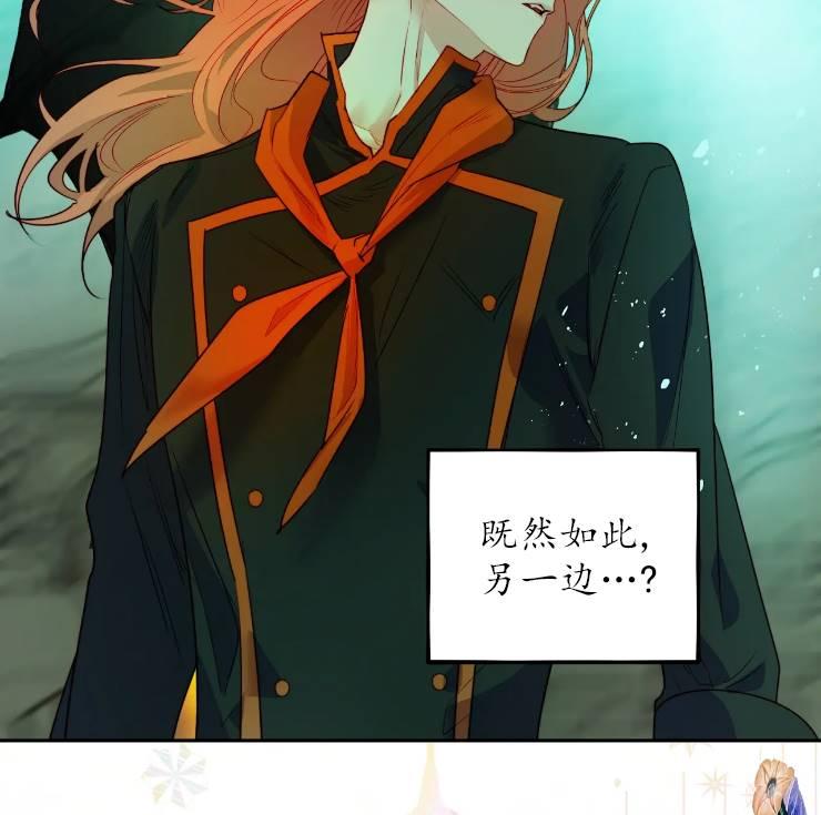 《扑通扑通攻略记》第103话 第71页