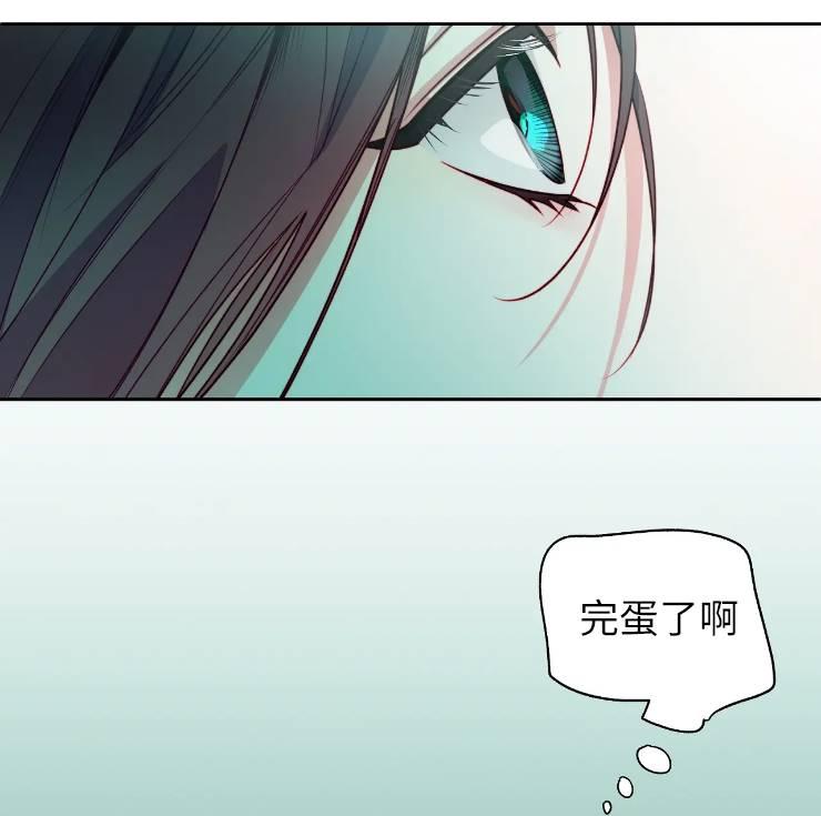 《扑通扑通攻略记》第103话 第2页