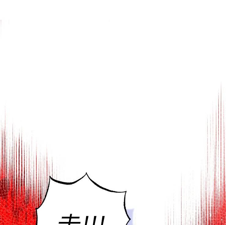 《扑通扑通攻略记》第103话 第14页