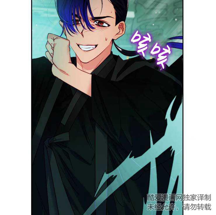 《扑通扑通攻略记》第103话 第27页