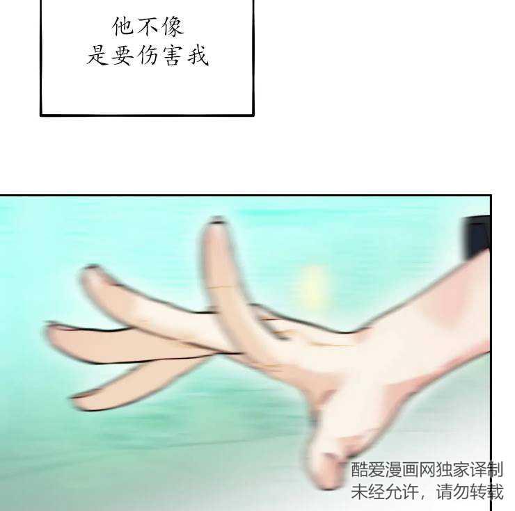 《扑通扑通攻略记》第103话 第66页