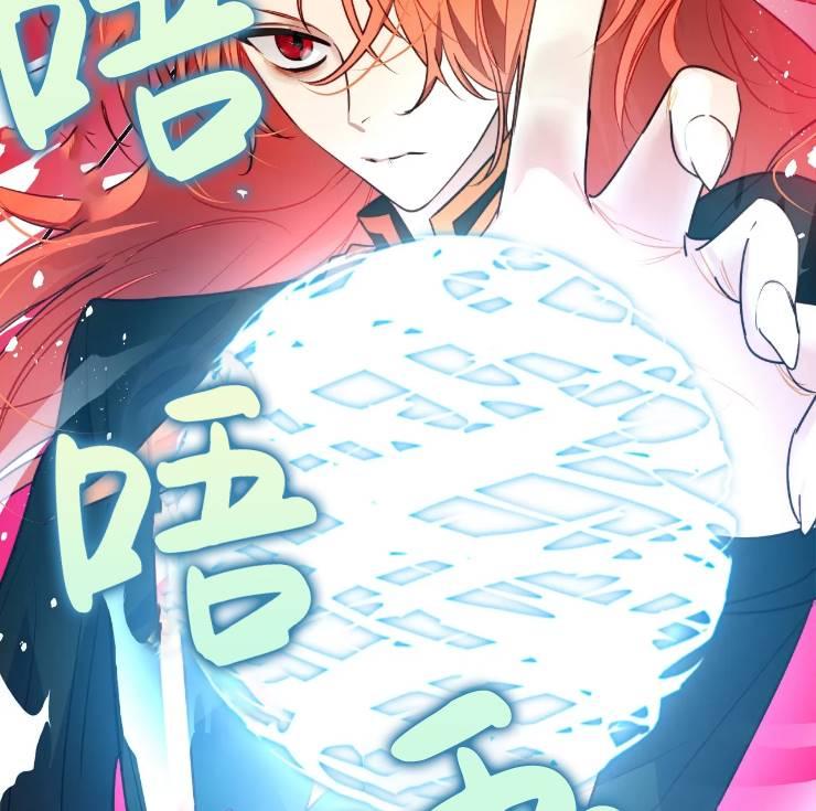 《扑通扑通攻略记》第103话 第34页
