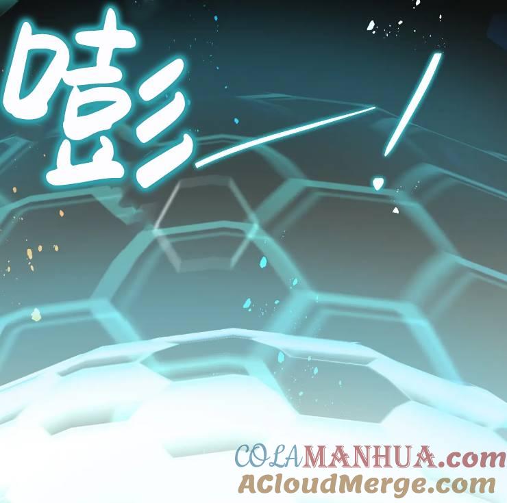 《扑通扑通攻略记》第103话 第9页