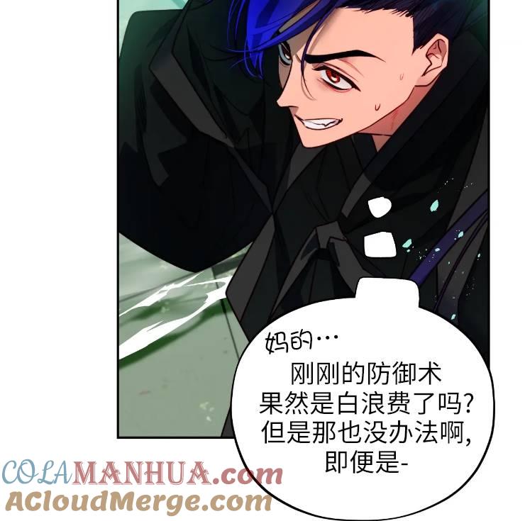 《扑通扑通攻略记》第103话 第37页