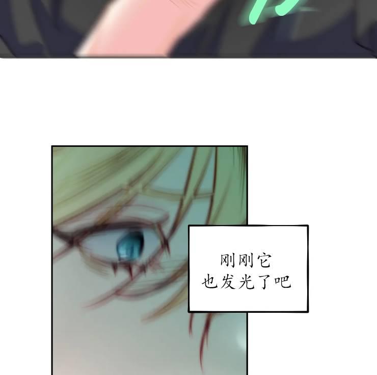 《扑通扑通攻略记》第103话 第58页