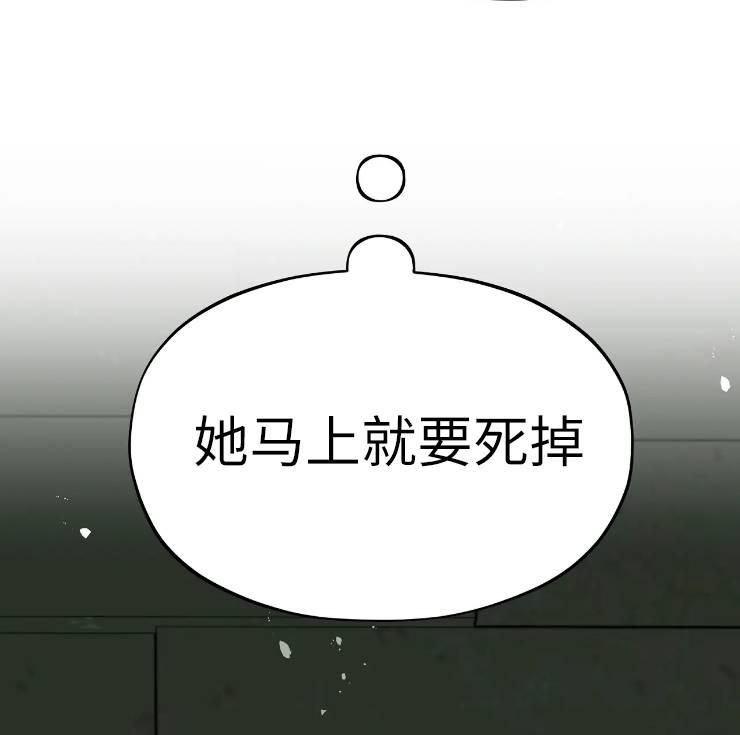《扑通扑通攻略记》第103话 第38页