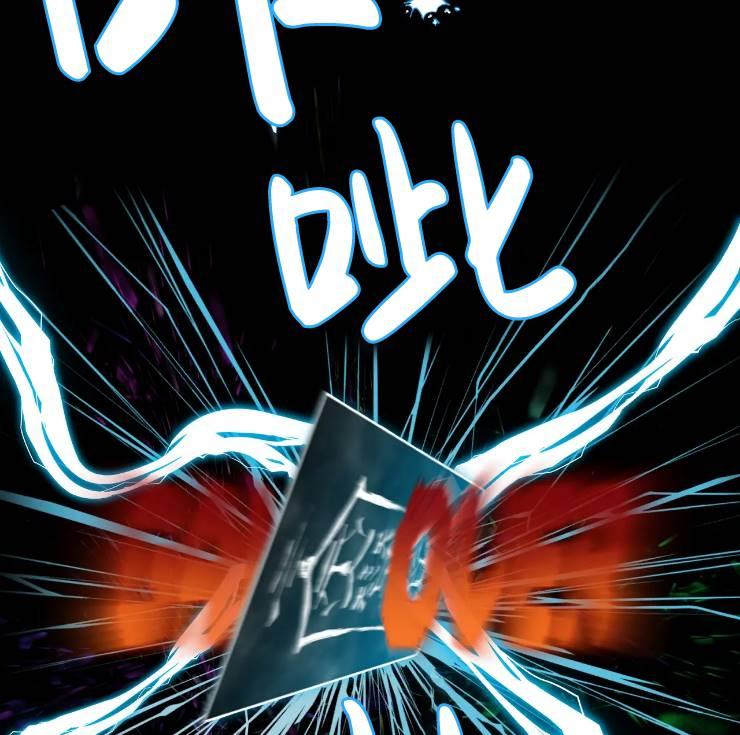《扑通扑通攻略记》第103话 第6页