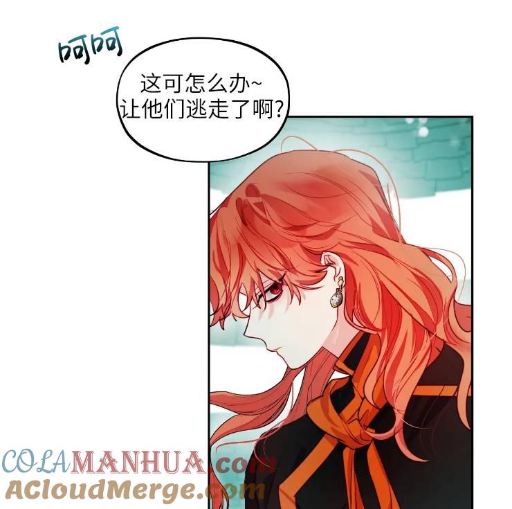 《扑通扑通攻略记》第103话 第25页