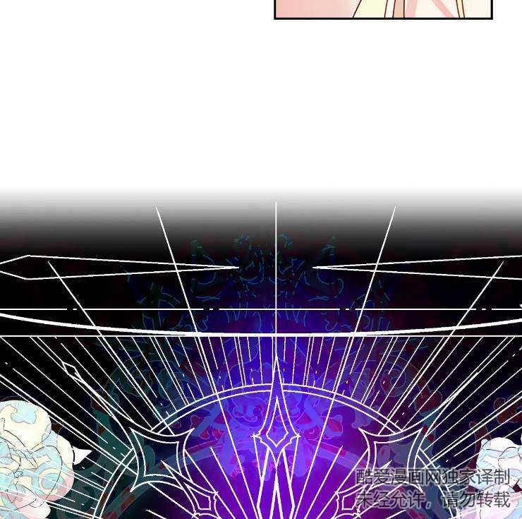 《扑通扑通攻略记》第103话 第91页