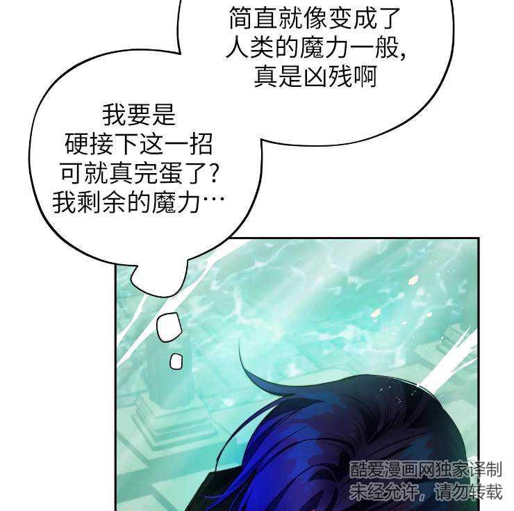 《扑通扑通攻略记》第103话 第36页