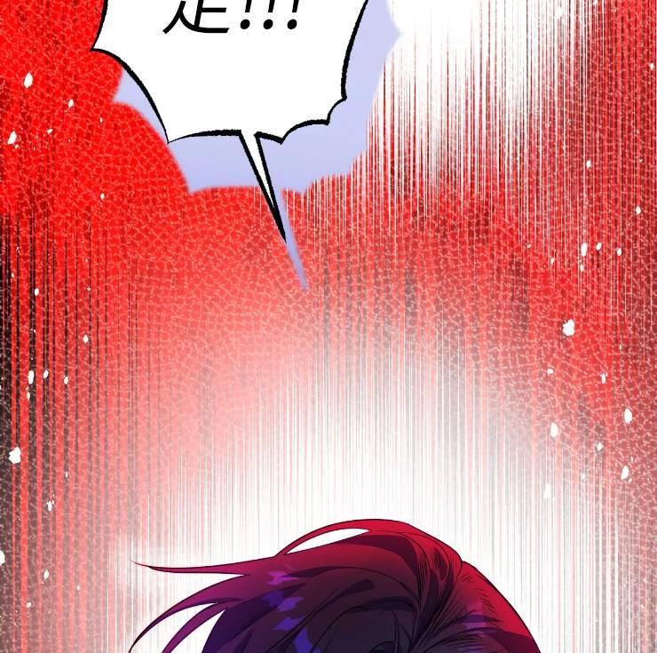 《扑通扑通攻略记》第103话 第15页