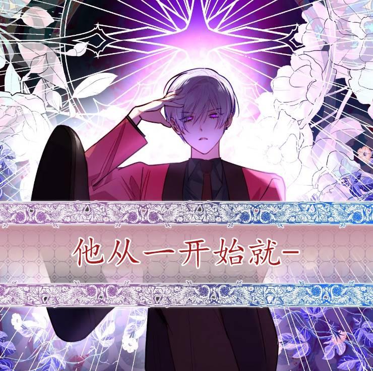 《扑通扑通攻略记》第103话 第92页