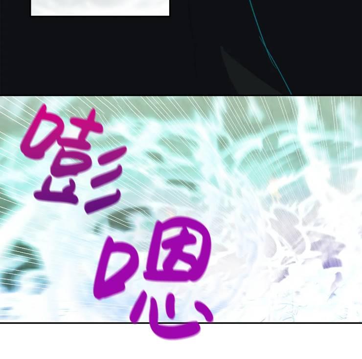 《扑通扑通攻略记》第103话 第20页