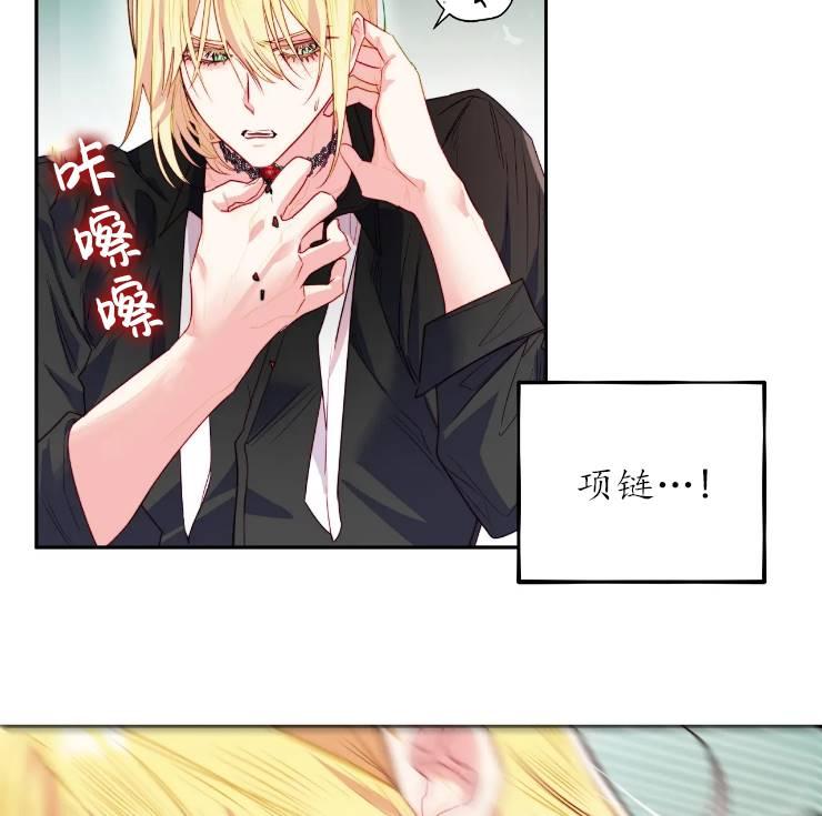 《扑通扑通攻略记》第103话 第56页