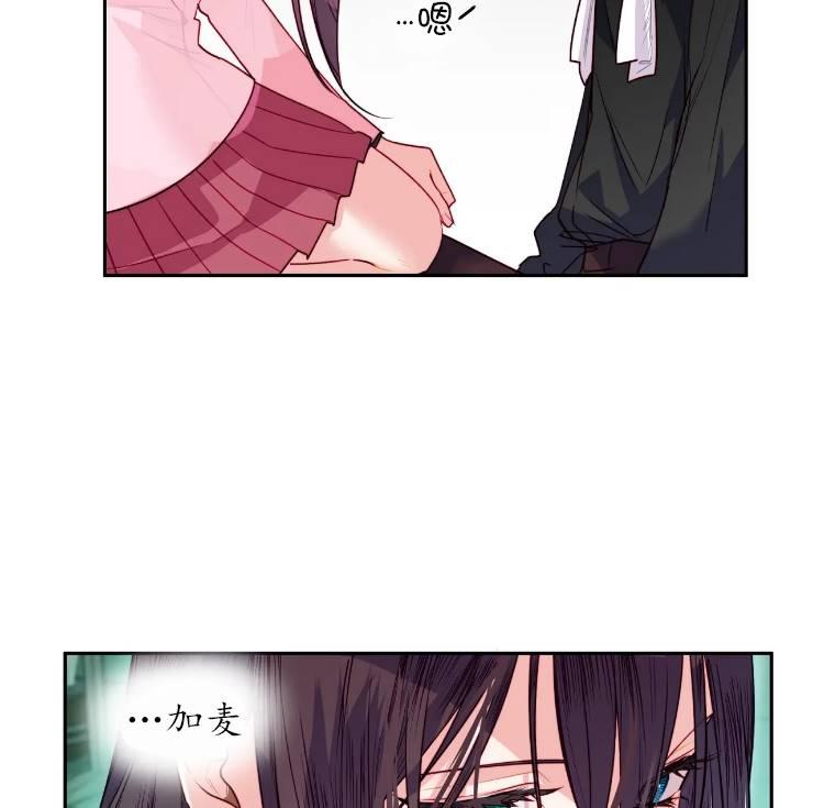 《扑通扑通攻略记》第103话 第63页