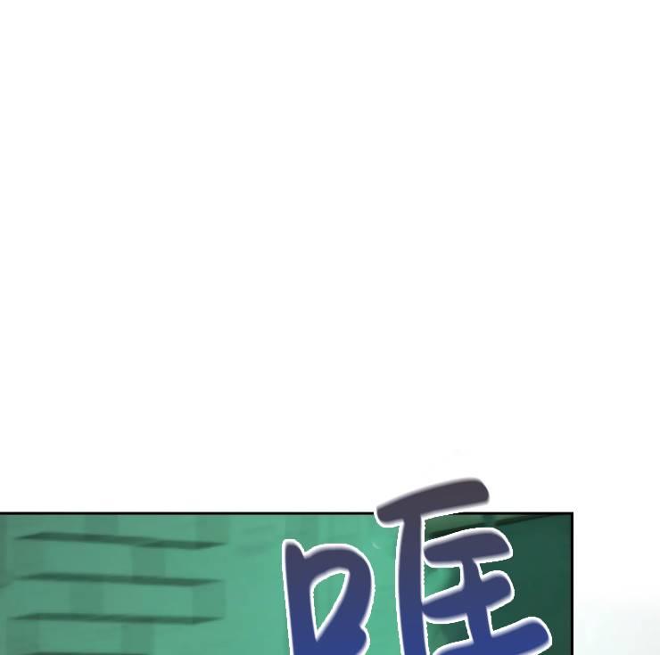 《扑通扑通攻略记》第103话 第47页