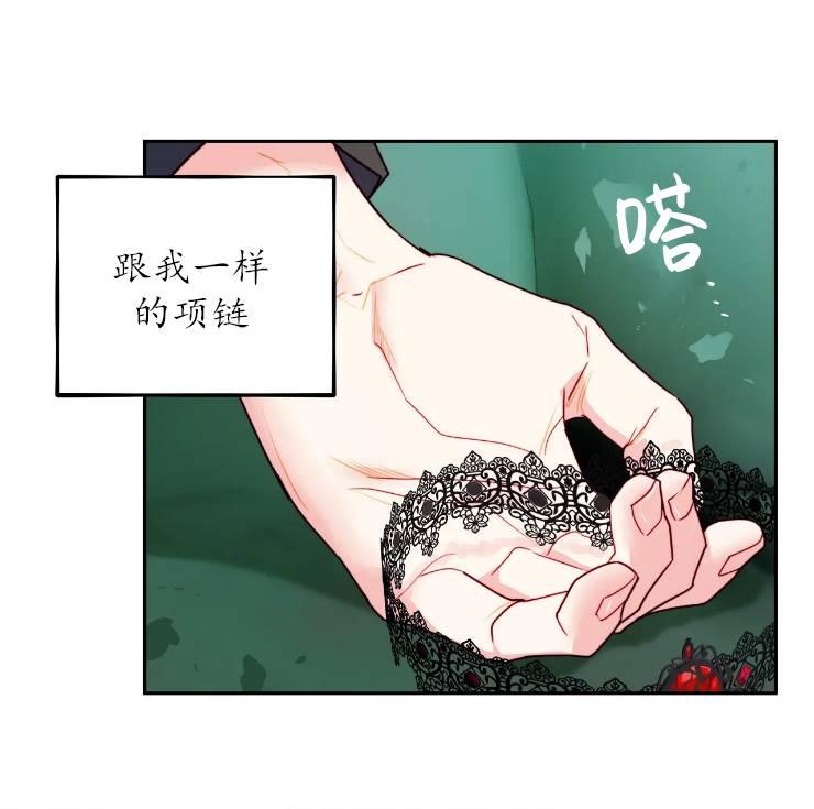 《扑通扑通攻略记》第103话 第60页
