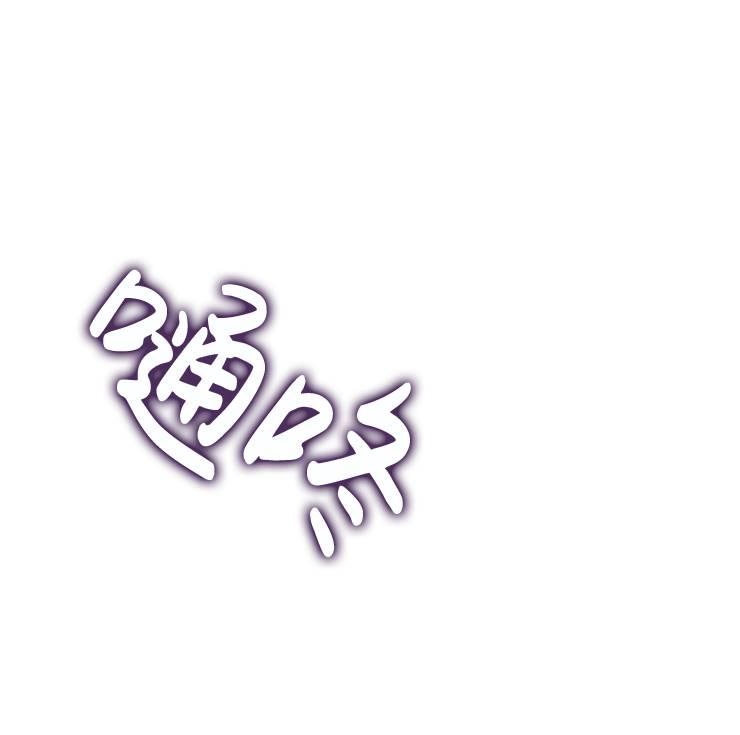 《扑通扑通攻略记》第103话 第42页