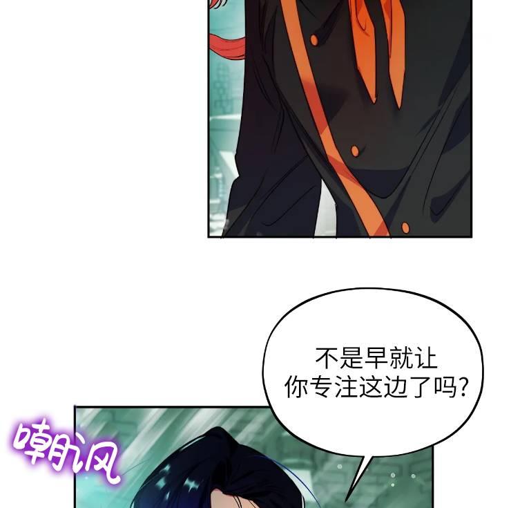 《扑通扑通攻略记》第103话 第26页