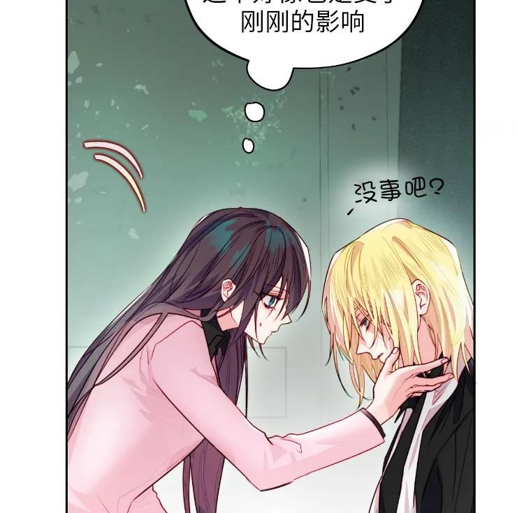 《扑通扑通攻略记》第103话 第62页
