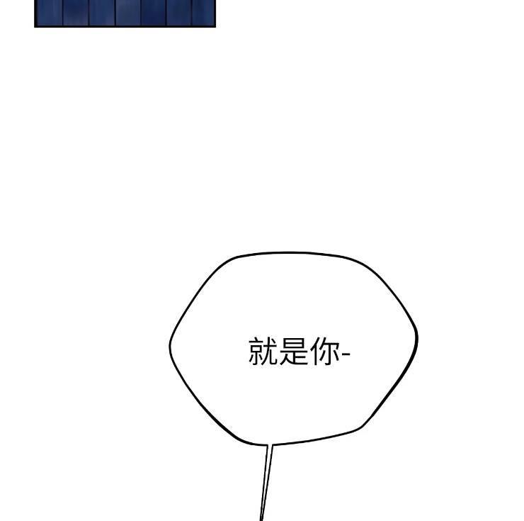 《扑通扑通攻略记》第103话 第98页